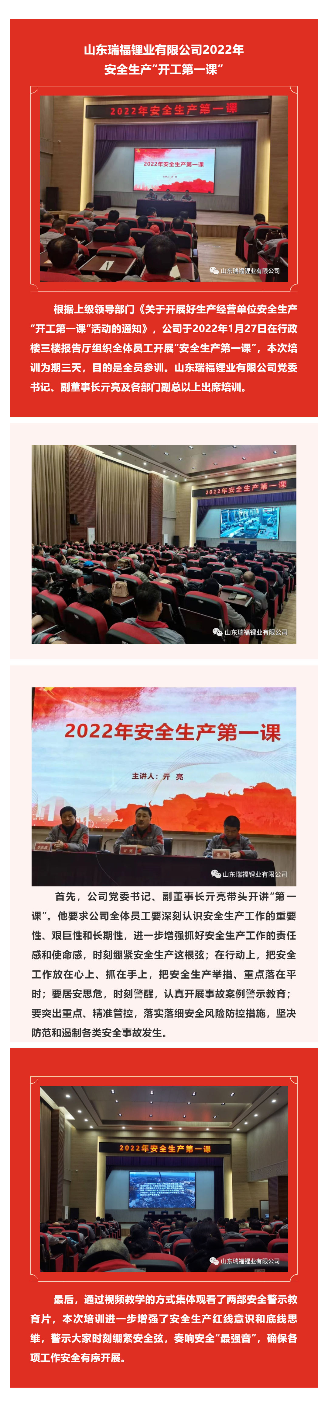 һ2022갲ȫһΡ_Ҽ鳤ͼ1.jpg