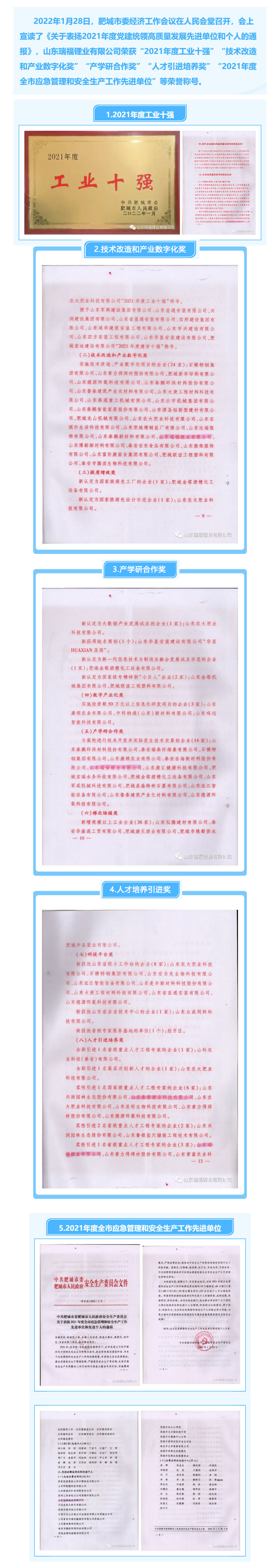 ףһٻ2021ȹҵʮǿƺ_Ҽ鳤ͼ1.jpg