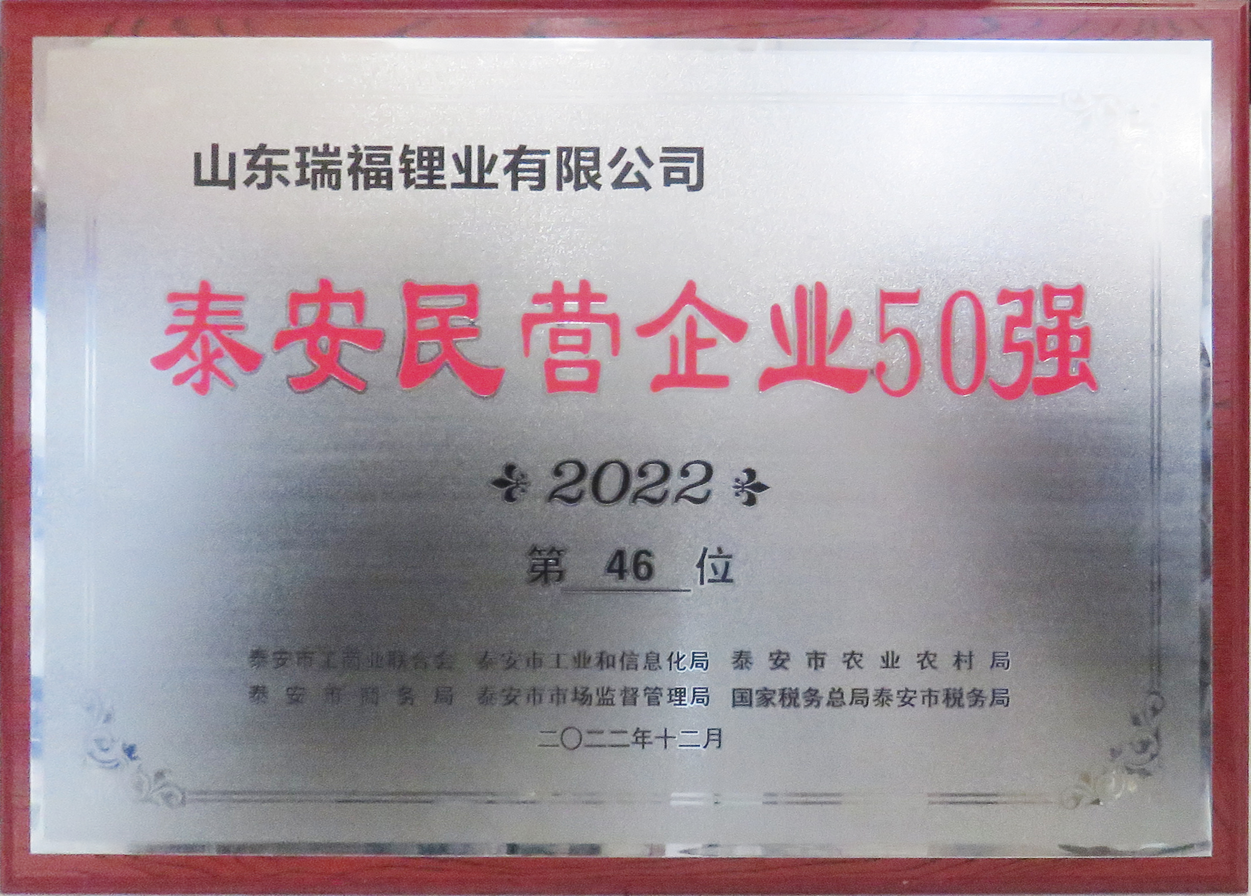 ̩Ӫҵ50ǿ(2022).jpg